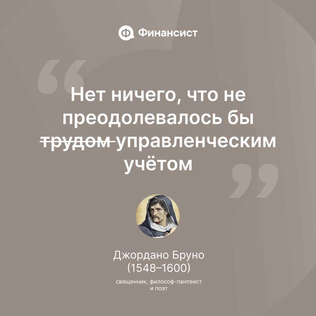 📣 Эксклюзив!
Команда «Финансиста» раздобыла настоящие цитаты великих учёных, исследователей и мыслителей | Сетка — социальная сеть от hh.ru