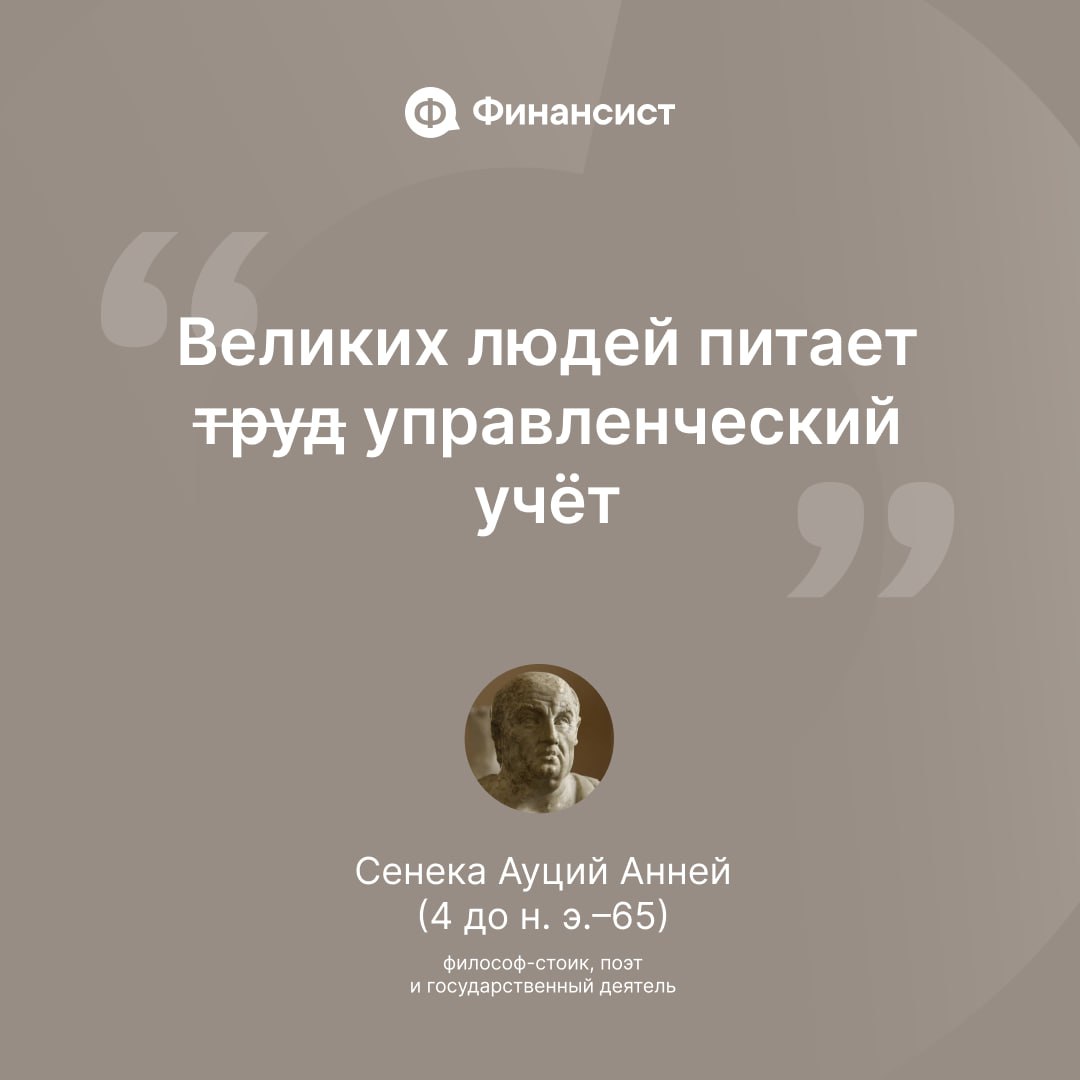 📣 Эксклюзив!
Команда «Финансиста» раздобыла настоящие цитаты великих учёных, исследователей и мыслителей | Сетка — социальная сеть от hh.ru