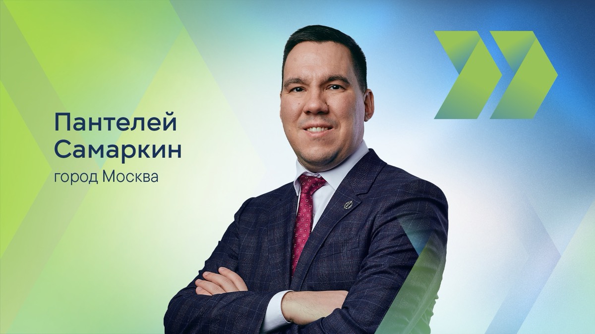 Пантелей Самаркин | Сетка — социальная сеть от hh.ru