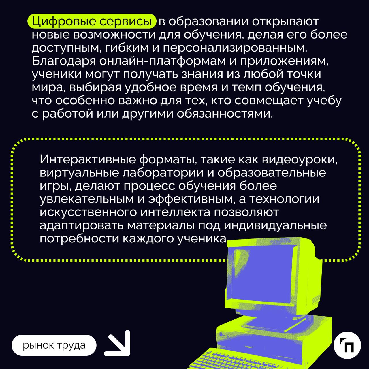 ❇️ Цифровые сервисы: как технологии меняют наш мир
Современный мир невозможно представить без цифровых сервисов | Сетка — социальная сеть от hh.ru