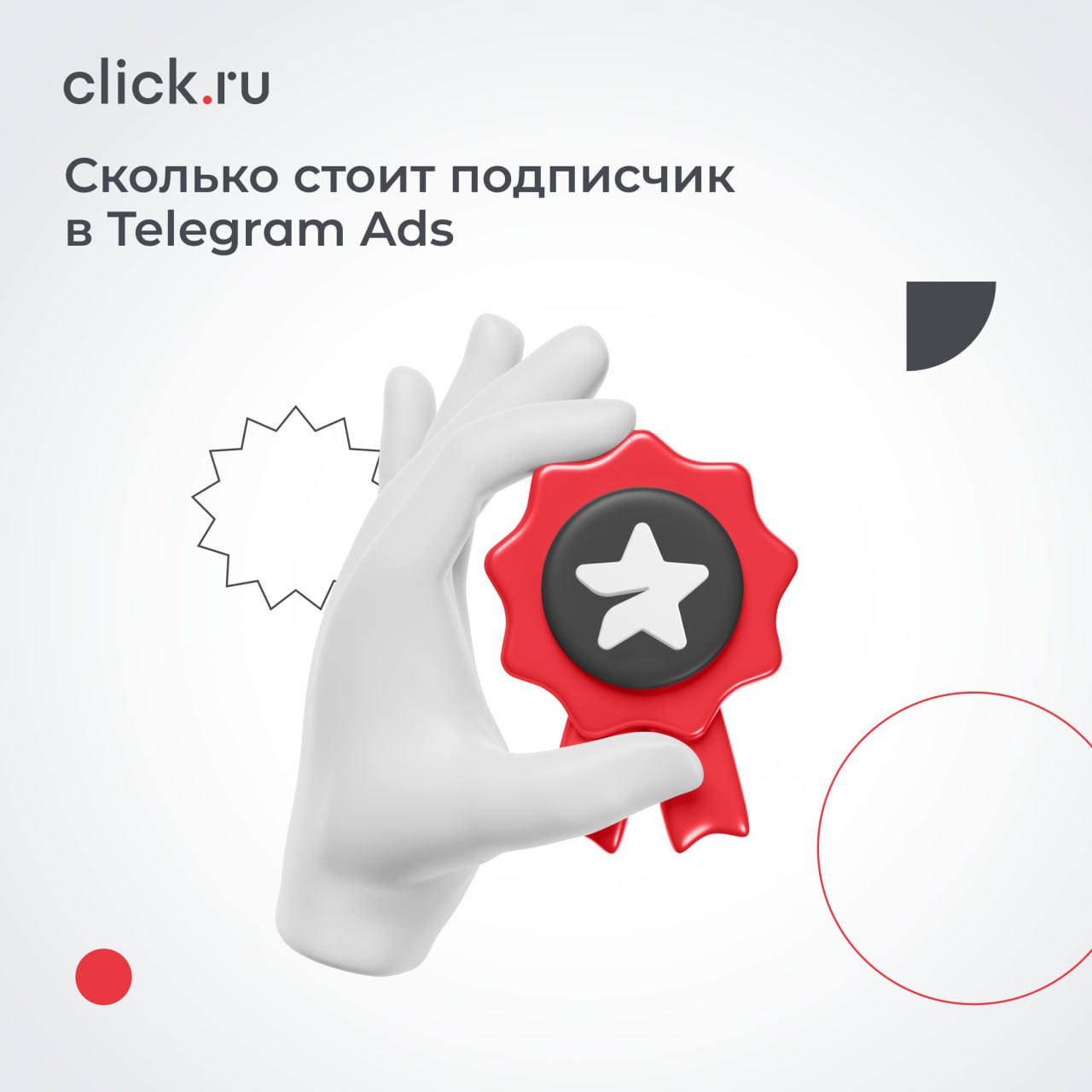 📱 Когда запускаешь официальную рекламу в Telegram Ads впервые, хочется верить, что это легкий способ получить множество подписчиков по разумной цене | Сетка — социальная сеть от hh.ru