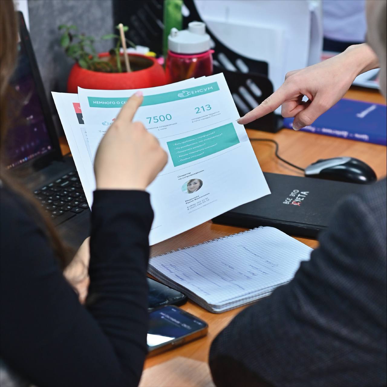 ОТКРЫТАЯ ВАКАНСИЯ В СЕНСУМ Г. ЧЕБОКСАРЫ 💼
📌 Менеджер по работе с клиентами
ОБЯЗАННОСТИ:Консультация клиентов по телефону по нашим продуктам | Сетка — социальная сеть от hh.ru