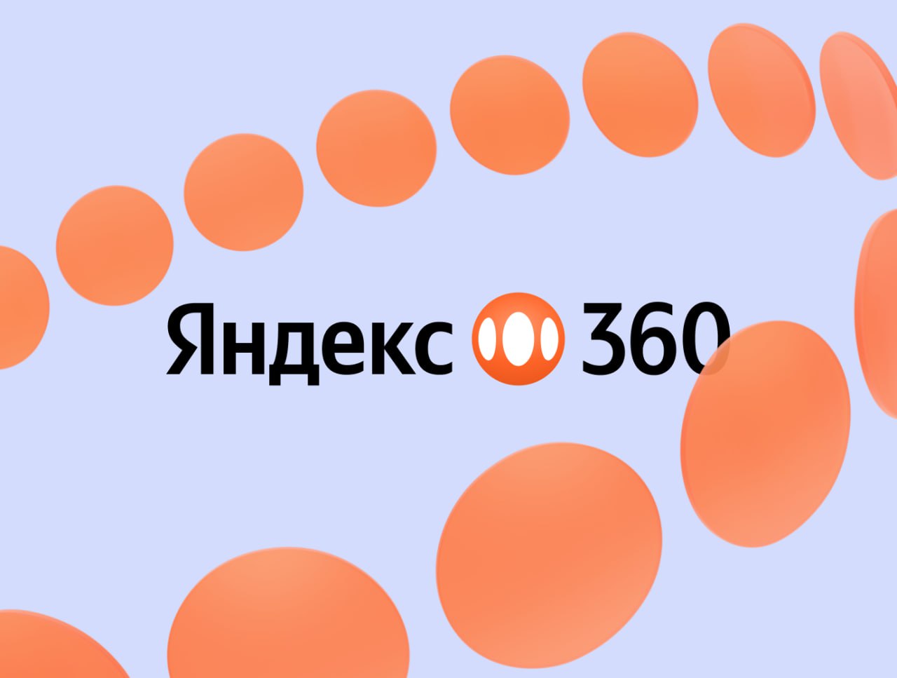 TelecomDaily: Яндекс 360 стал самым популярным облачным офисным решением для корпоративных пользователей в России
Согласно результатам опроса TelecomDaily, сервис используют 41% компаний, в то время к... | Сетка — социальная сеть от hh.ru