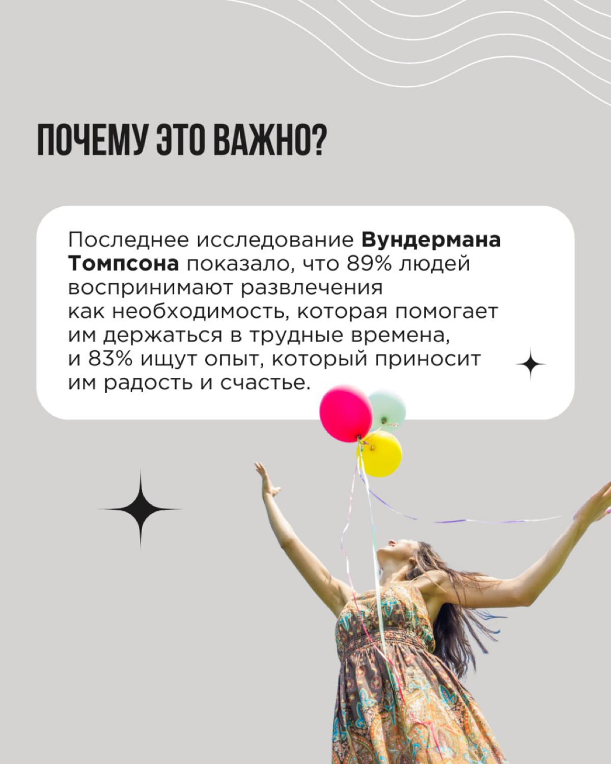 Сегодня поговорим о тренде, который меняет правила игры — о счастьеномике. Его ещё называют JoyConomy - экономика радости | Сетка — социальная сеть от hh.ru