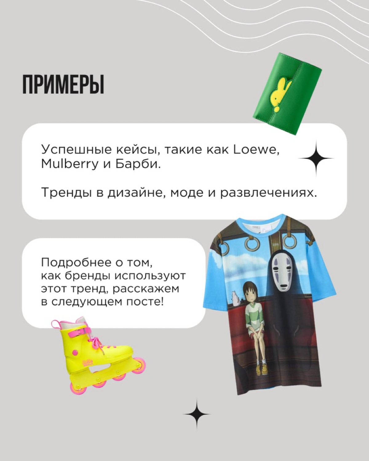 Сегодня поговорим о тренде, который меняет правила игры — о счастьеномике. Его ещё называют JoyConomy - экономика радости | Сетка — социальная сеть от hh.ru