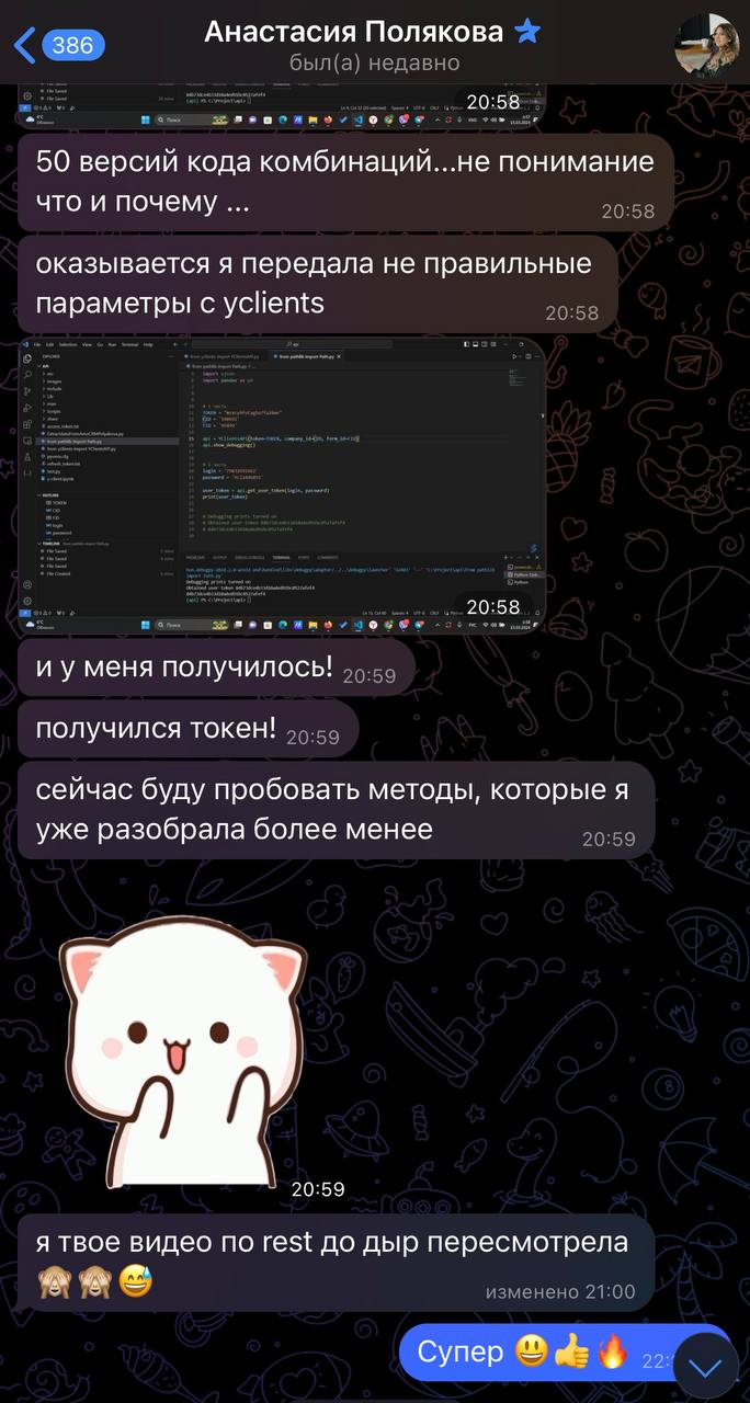 Как из преподавателя стать предпринимателем
История успеха Анастасии, мы уже год поддерживаем с ней связь после того как она пришла ко мне на курс | Сетка — социальная сеть от hh.ru