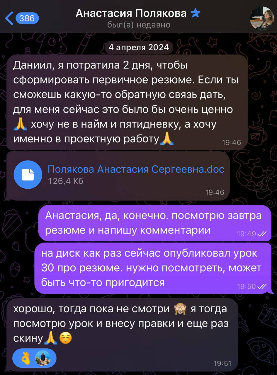 Как из преподавателя стать предпринимателем
История успеха Анастасии, мы уже год поддерживаем с ней связь после того как она пришла ко мне на курс | Сетка — социальная сеть от hh.ru
