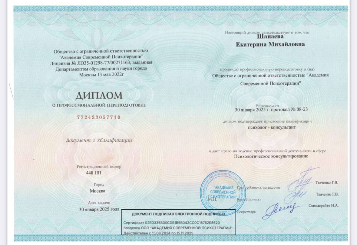 Теперь официально 👩🏼‍🎓
Получила, наконец-то, оригинал диплома.
Это были очень глубокие 1,5 года и важные и для личной трансформации и для понимания своего дальнейшего пути | Сетка — социальная сеть от hh.ru