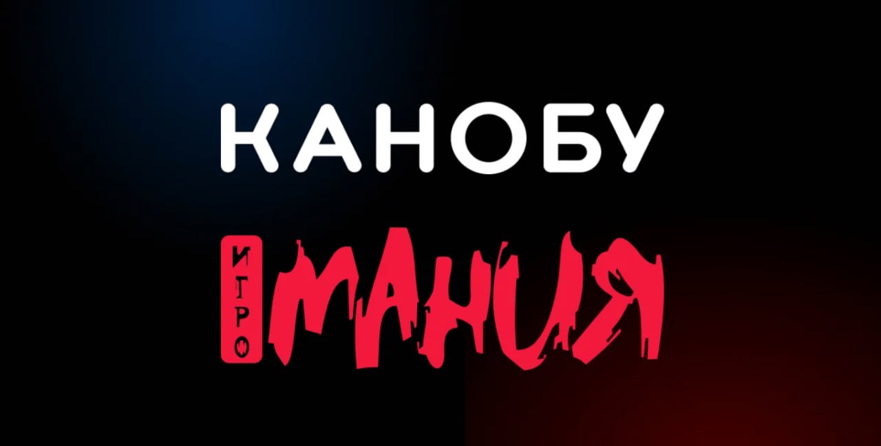«Канобу» и «Игромания» перешли под новое управление
Оба издания примкнули к компании ИФСИ, директор которой — Василий Овчинников, соучредитель Института развития интернета (ИРИ) | Сетка — социальная сеть от hh.ru