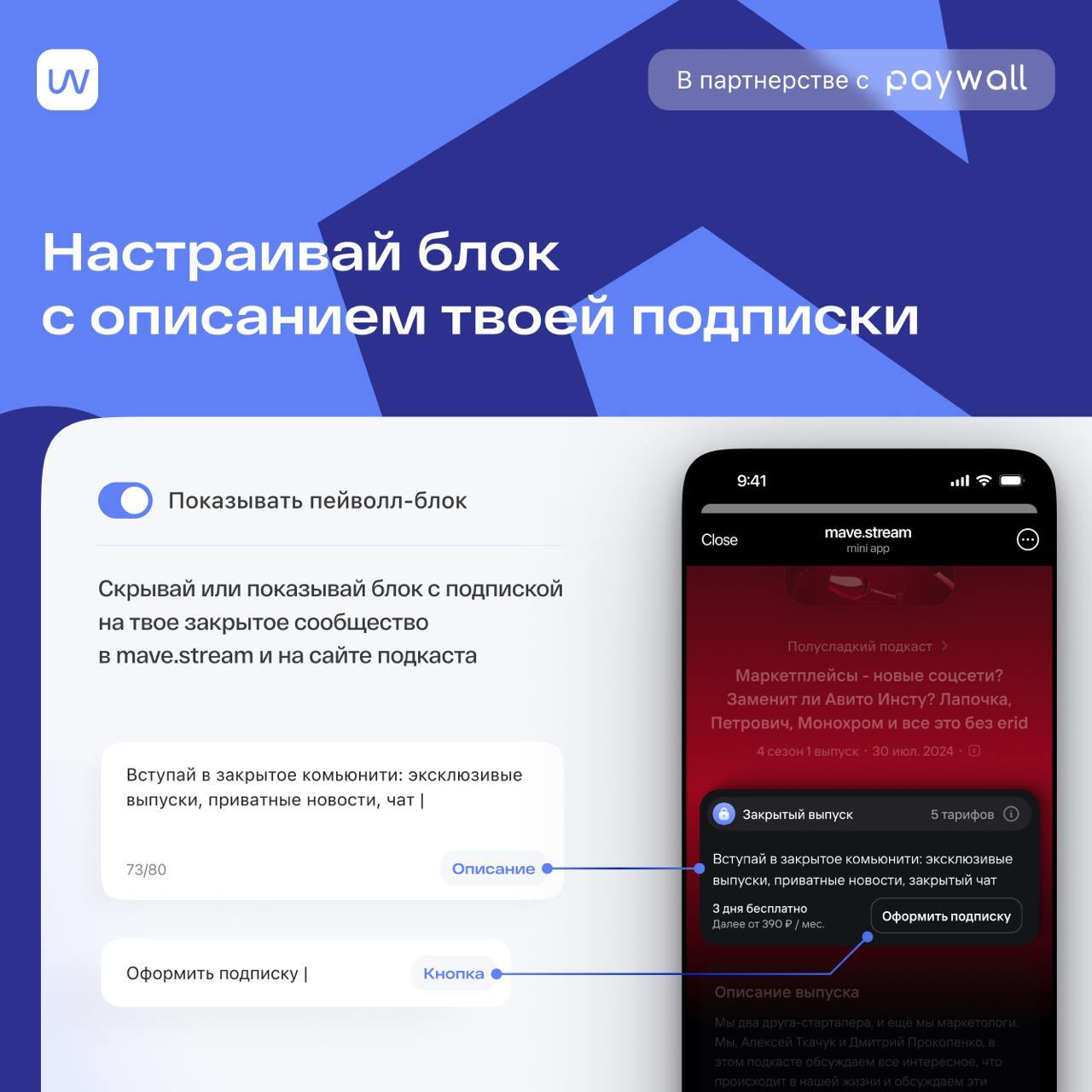 Мы тут ТАКОЕ запустили… 
Совсем недавно, мы (команда @maveteam) запустили первый полноценный Telegram-стриминг подкастов @mavestreambot | Сетка — социальная сеть от hh.ru