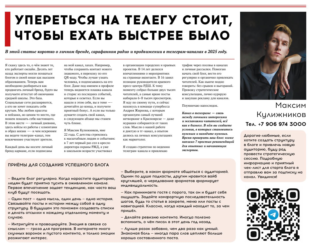 эта статья будет для меня постоянным
напоминанием, что за год я обязуюсь
преодолеть порог в 3000 человек в канале
продолжаем работу, я рад, что вы со мной 💪🏼 | Сетка — социальная сеть от hh.ru