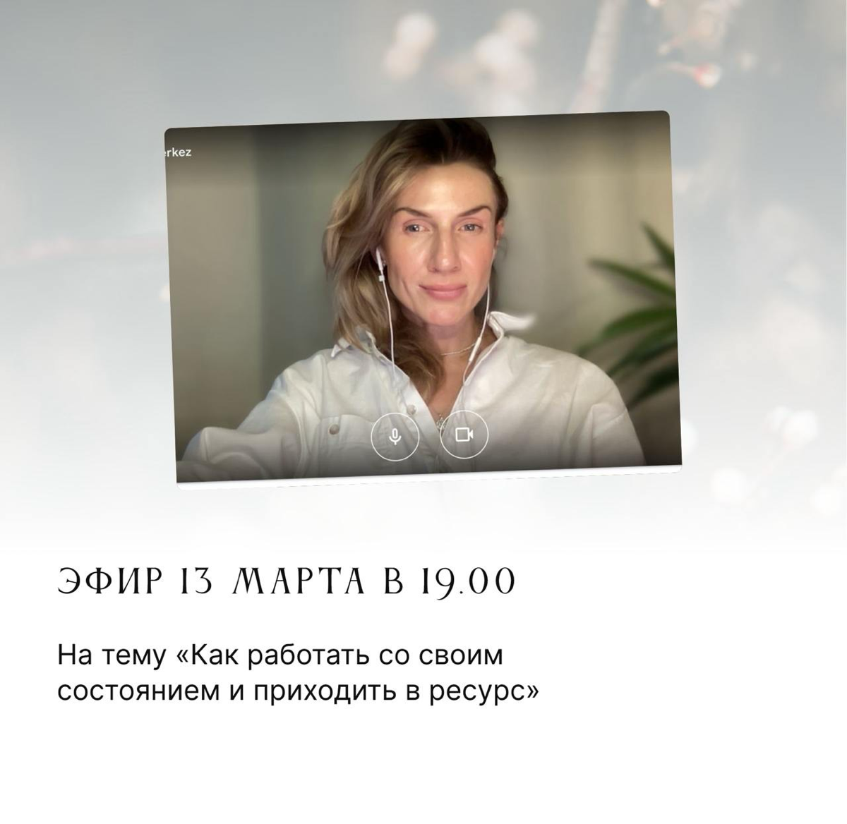 Эти события точно сделают ваш март ярче и полезнее
Март предстоит невероятно насыщенный и интересный | Сетка — социальная сеть от hh.ru