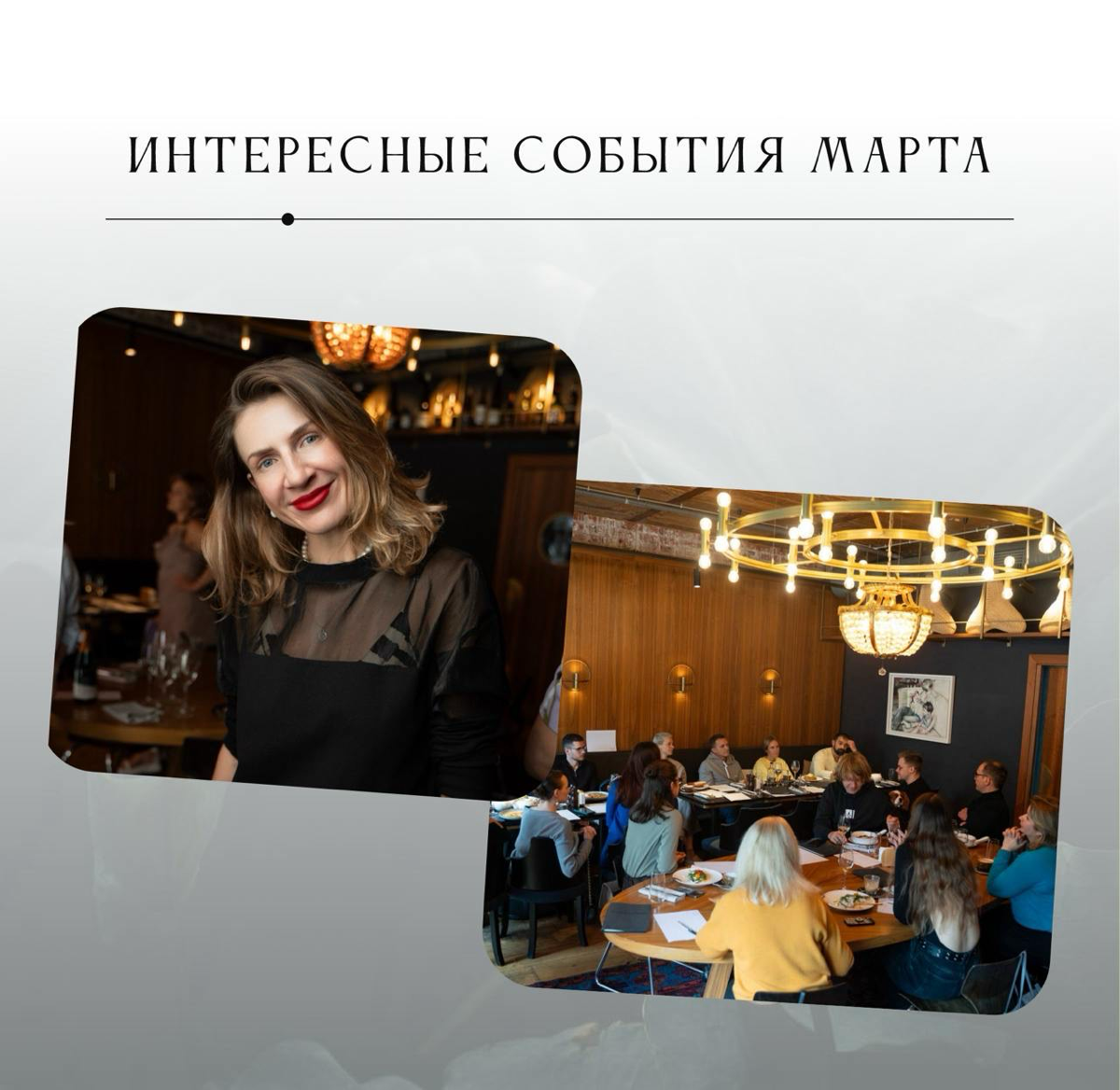 Эти события точно сделают ваш март ярче и полезнее
Март предстоит невероятно насыщенный и интересный | Сетка — социальная сеть от hh.ru