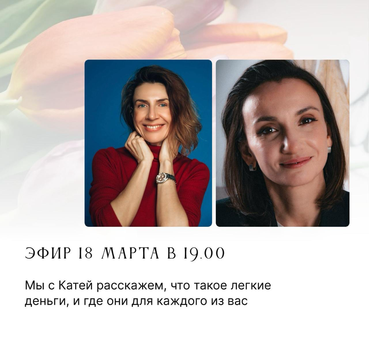 Эти события точно сделают ваш март ярче и полезнее
Март предстоит невероятно насыщенный и интересный | Сетка — социальная сеть от hh.ru