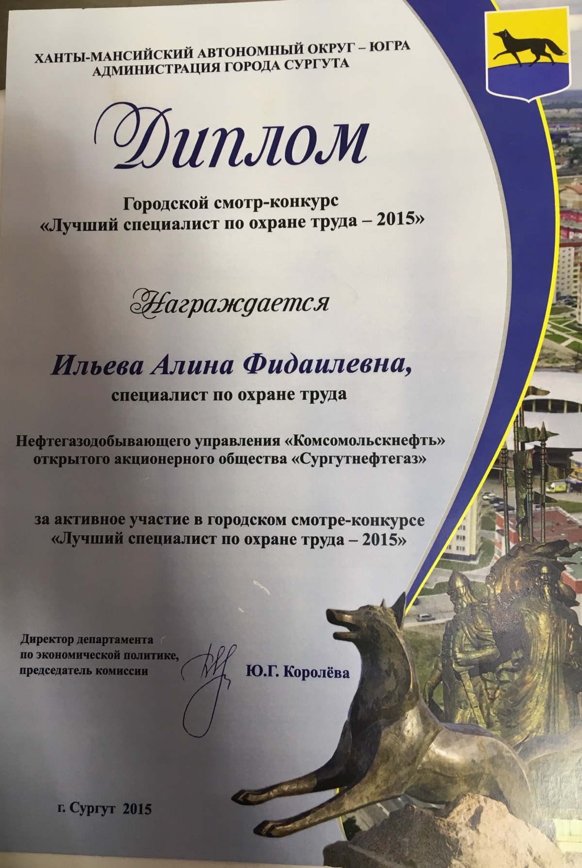 Алина Ильева