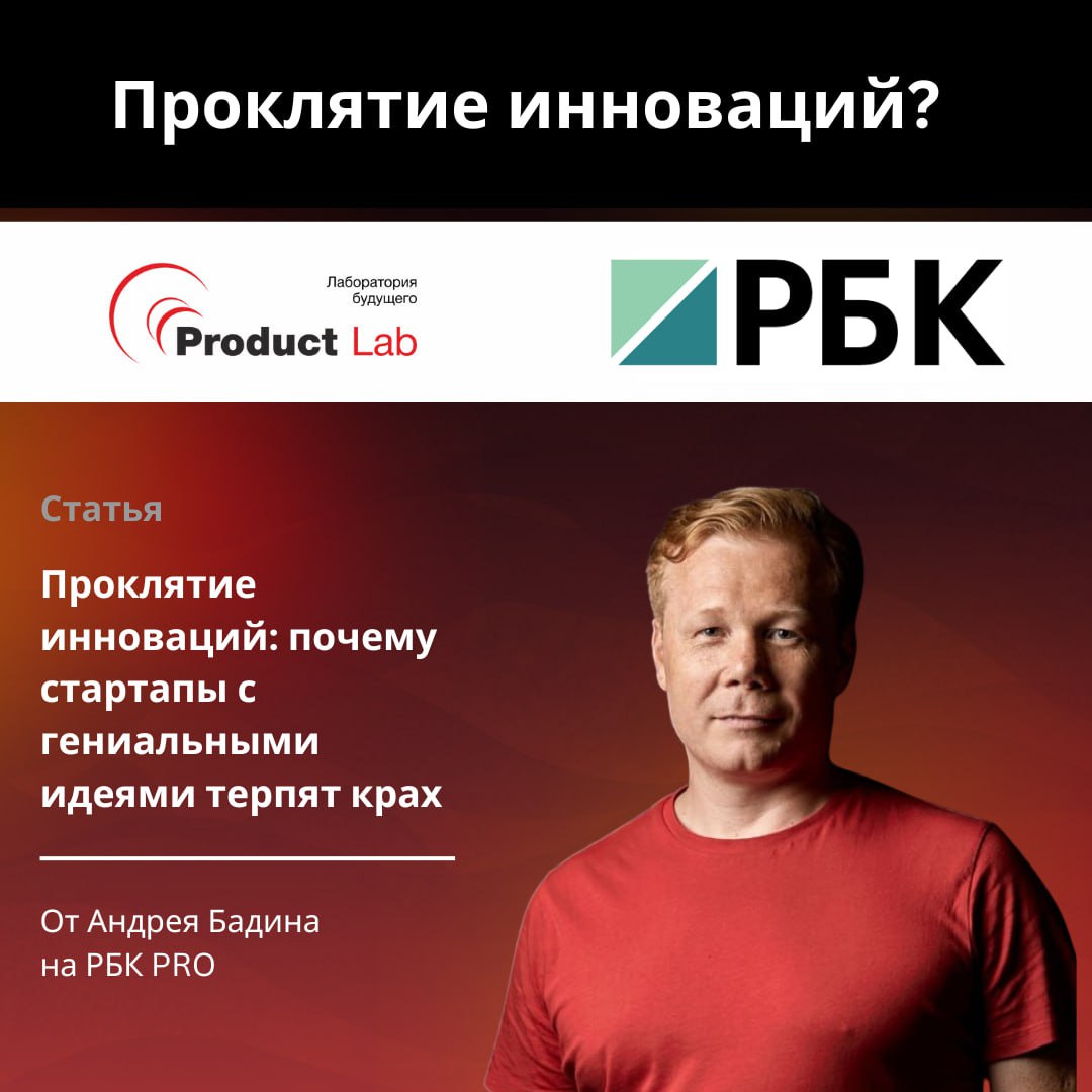 ⚠ До 90% стартапов проваливаются, а в первый же год закрываются две из десяти новых компаний
Гениальная идея, революционный продукт… и полный провал | Сетка — социальная сеть от hh.ru