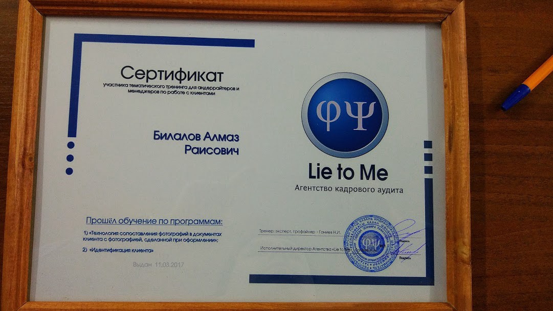 Алмаз Билалов