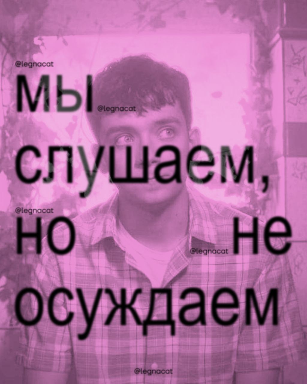 🌟мы слушаем, но не осуждаем…
нулевая карточка в этом посте должна выглядеть так: мы пропали на полтора месяца, но бывает и такое… слушаем… но не осуждаем…
мы снова в строю! соскучились? | Сетка — социальная сеть от hh.ru