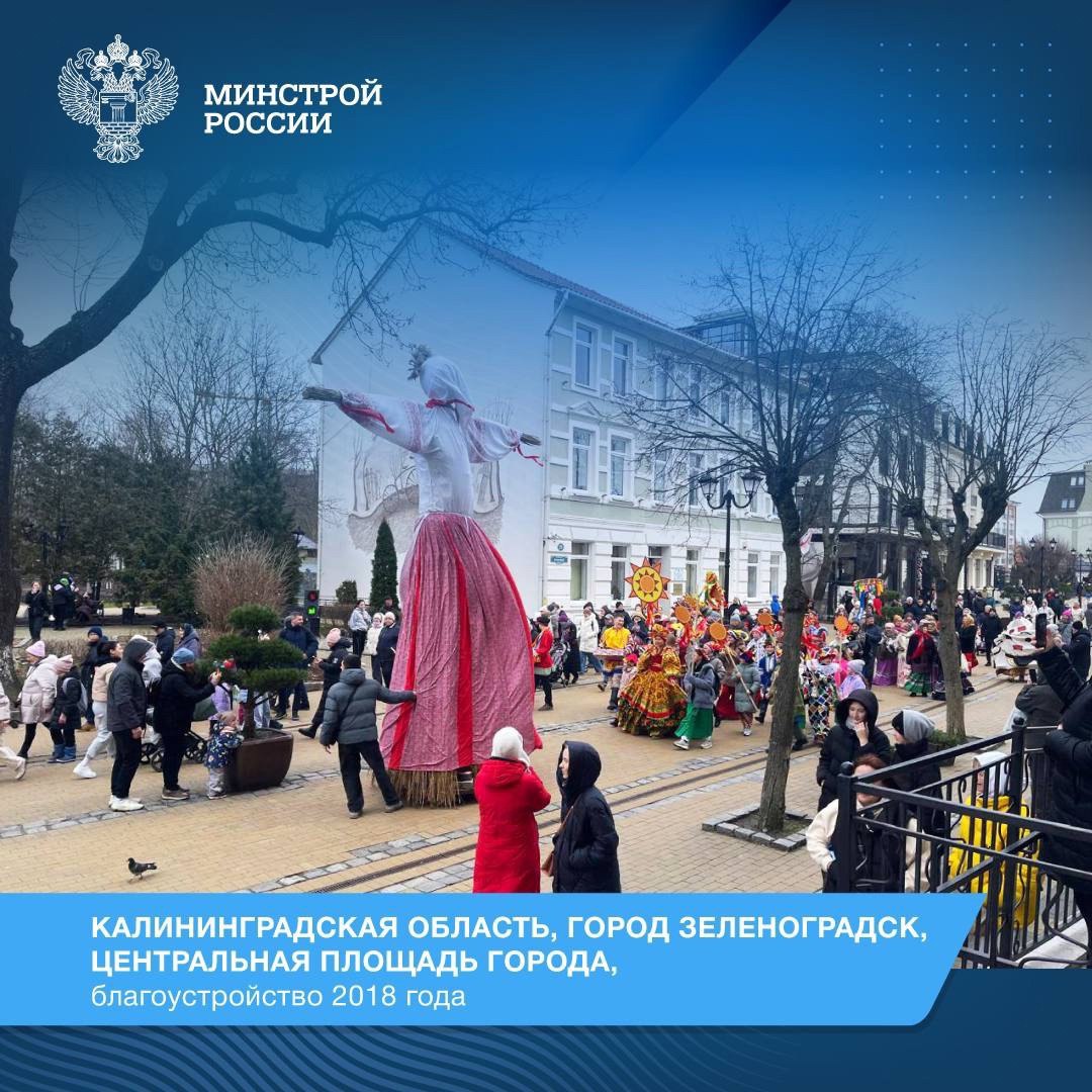 По всей России состоялись проводы зимы. Показываем, как отмечали масленичные гуляния на территориях, благоустроенных в рамках реализации федпроекта «Формирование комфортной городской среды» | Сетка — социальная сеть от hh.ru