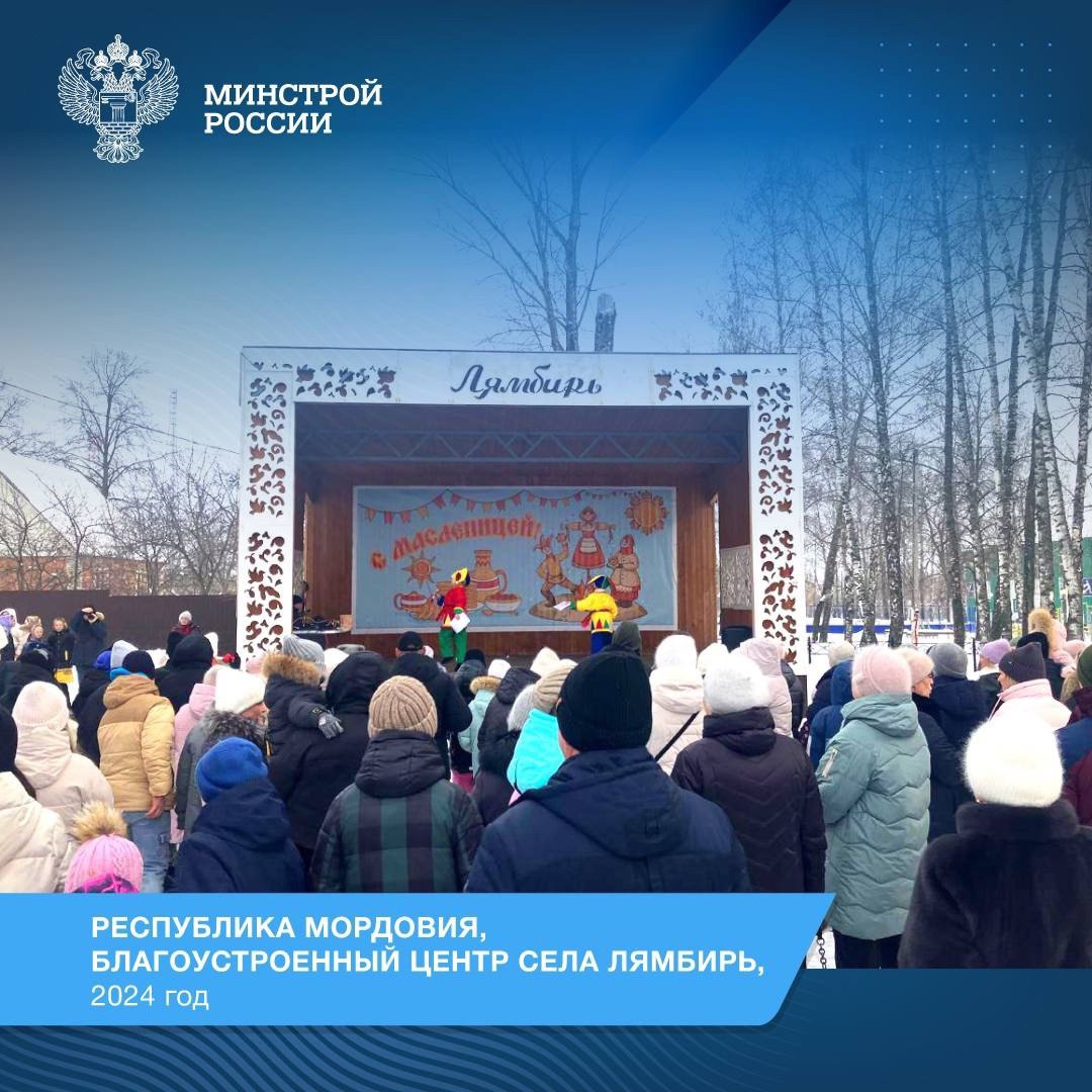 По всей России состоялись проводы зимы. Показываем, как отмечали масленичные гуляния на территориях, благоустроенных в рамках реализации федпроекта «Формирование комфортной городской среды» | Сетка — социальная сеть от hh.ru