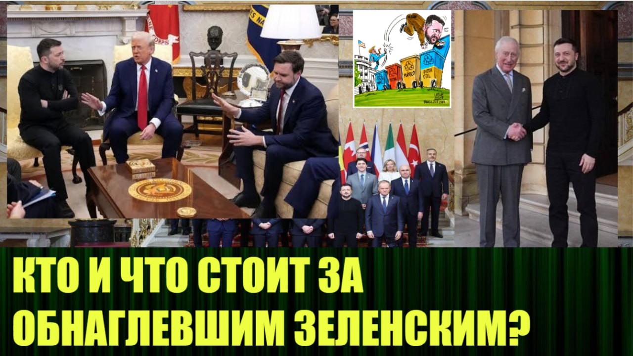🆕 Новое видео
"Странные телодвижения, снова объединённой Европы и Зеленского, перед Трампом"
https://dzen.ru/video/watch/67c4be45cf314621f177be93 | Сетка — социальная сеть от hh.ru