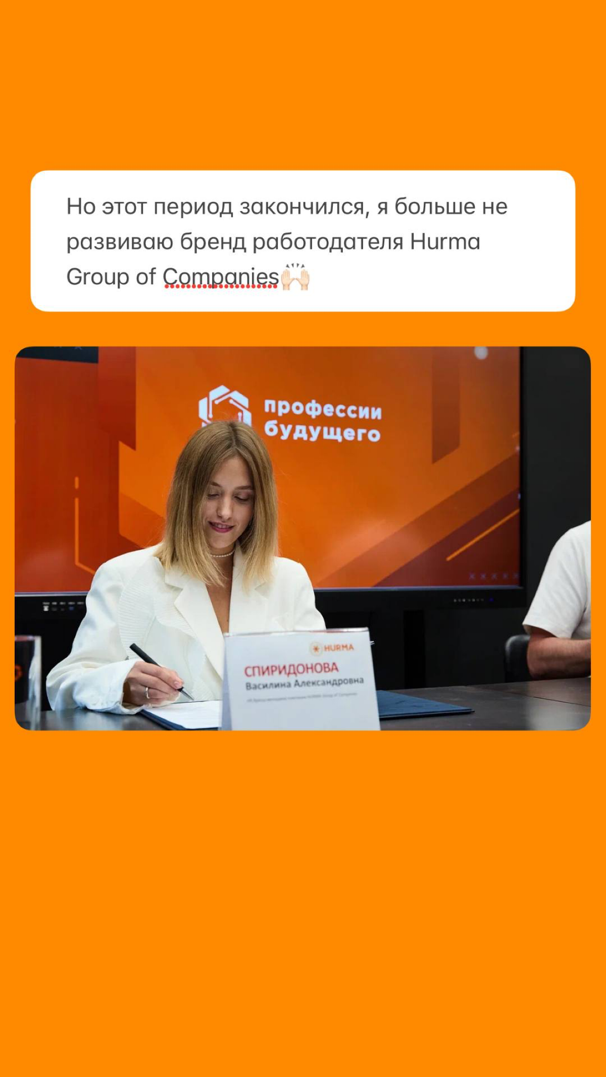 Начало нового витка в моей карьере❤️‍🔥 | Сетка — социальная сеть от hh.ru