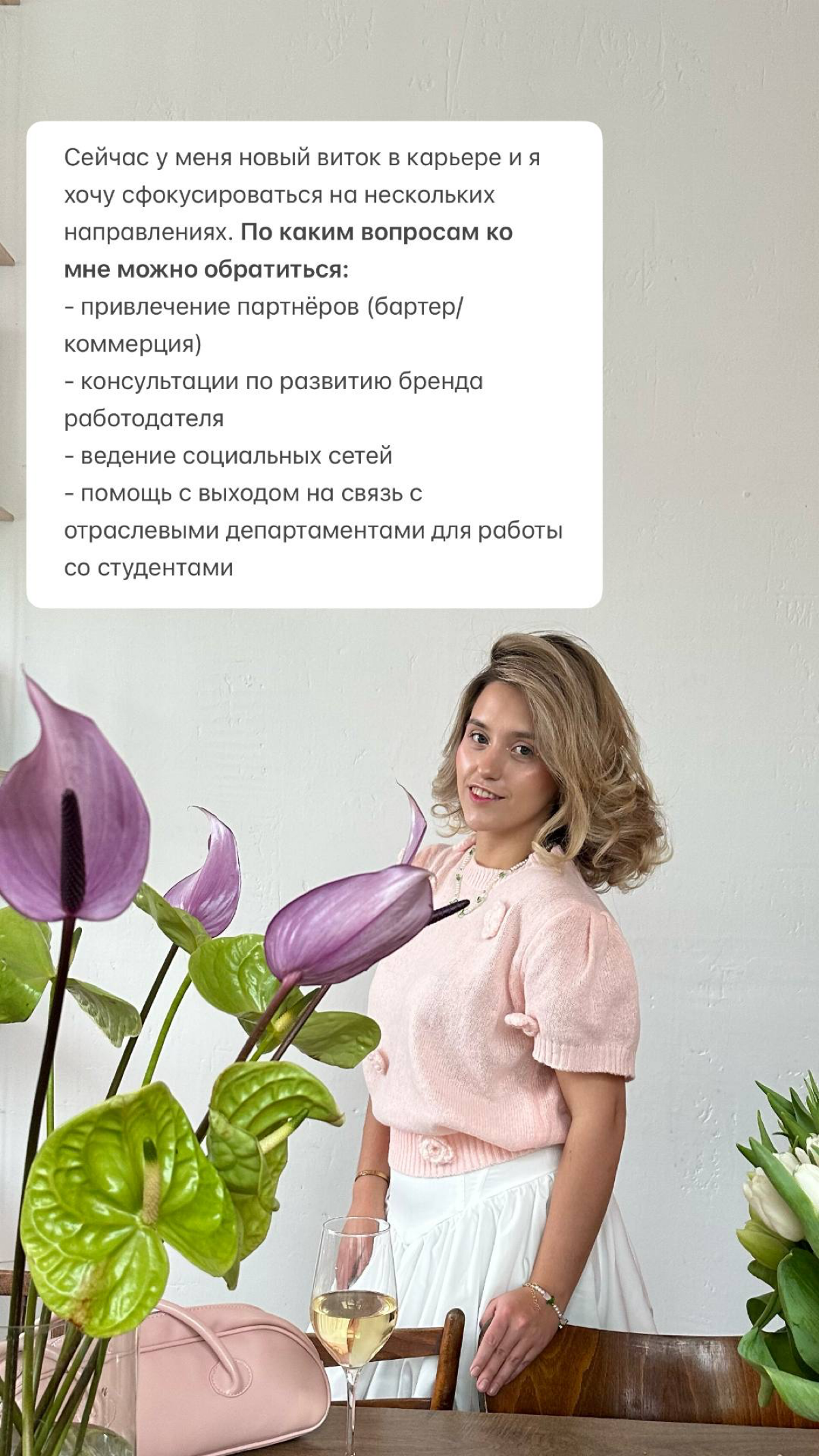 Начало нового витка в моей карьере❤️‍🔥 | Сетка — социальная сеть от hh.ru