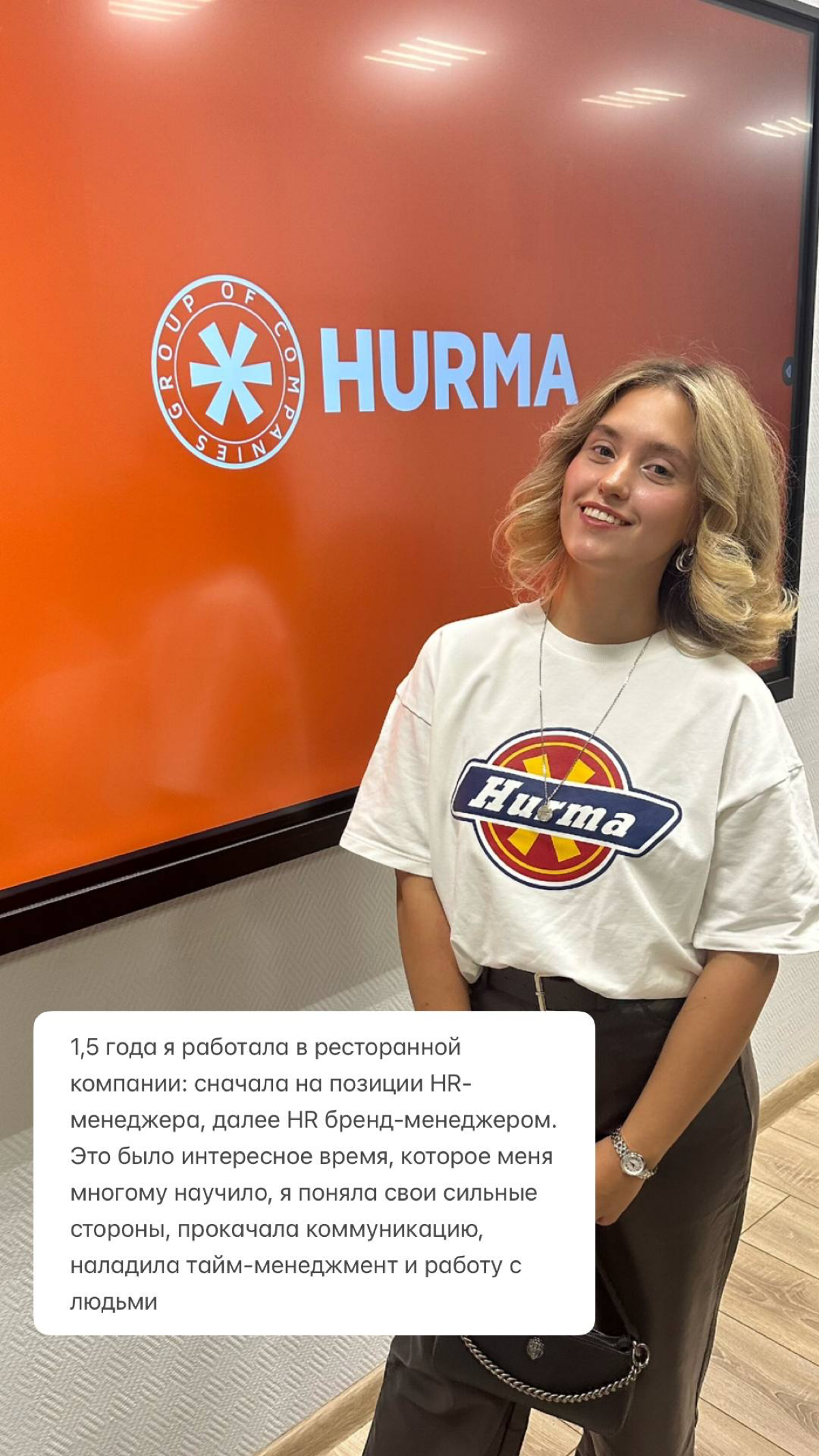Начало нового витка в моей карьере❤️‍🔥 | Сетка — социальная сеть от hh.ru