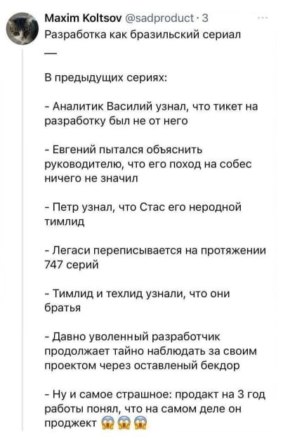 А что у вас в предыдущей серии? Пишите в комментариях | Сетка — социальная сеть от hh.ru
