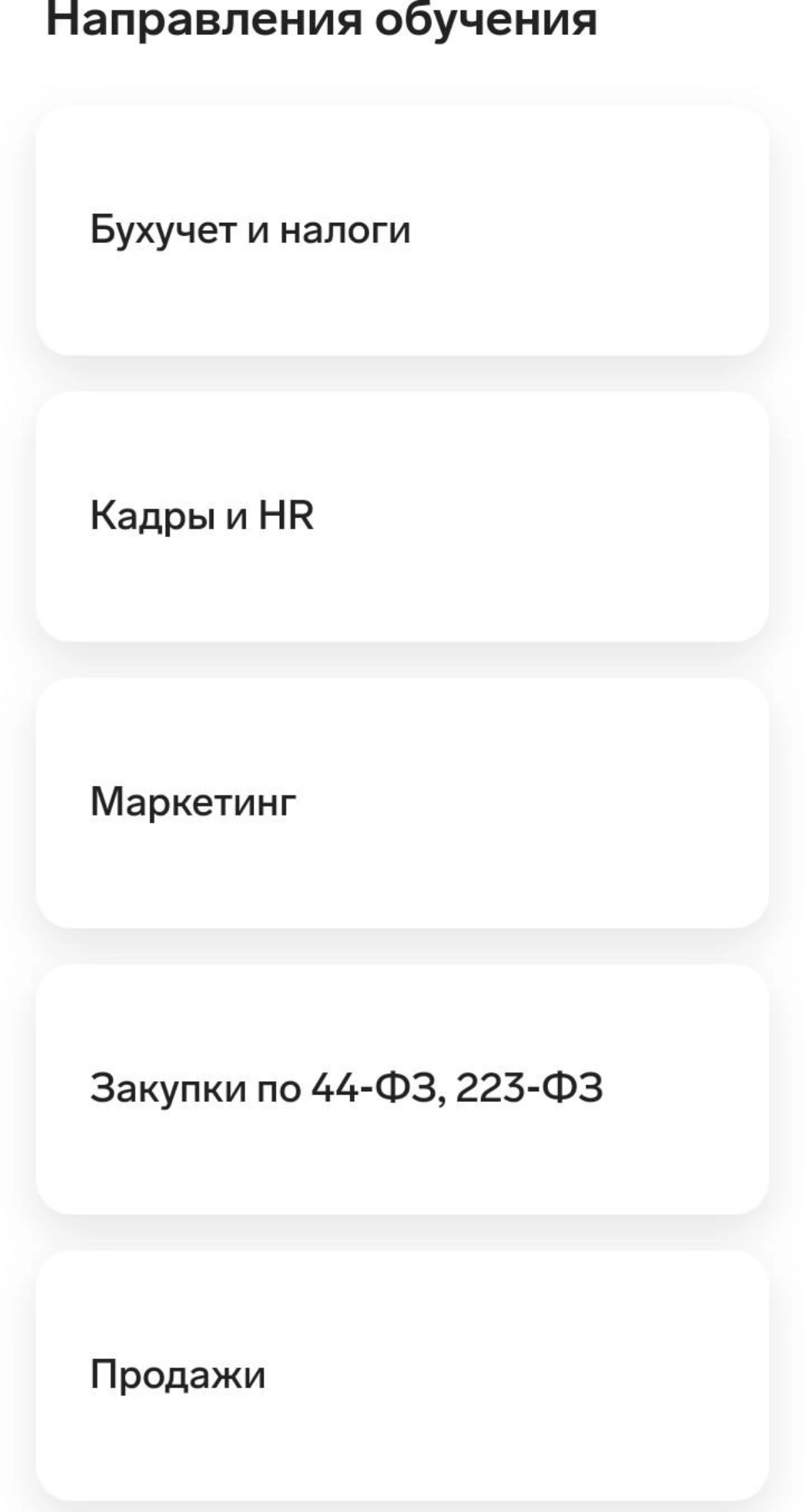https://kontur.ru/bs?p=w30949 | Сетка — социальная сеть от hh.ru