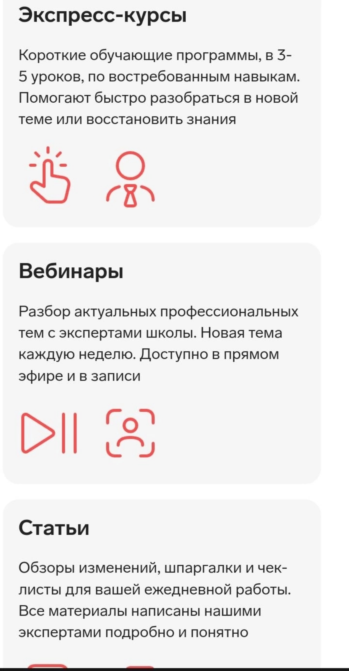 https://kontur.ru/bs?p=w30949 | Сетка — социальная сеть от hh.ru