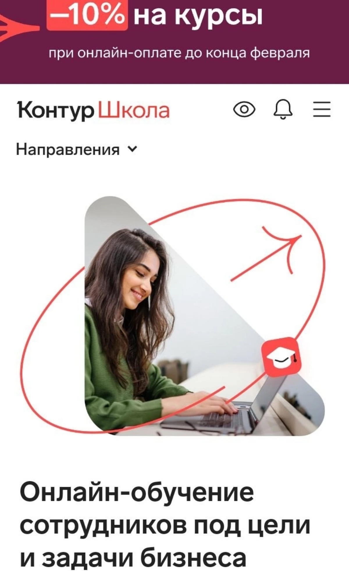 https://kontur.ru/bs?p=w30949 | Сетка — социальная сеть от hh.ru