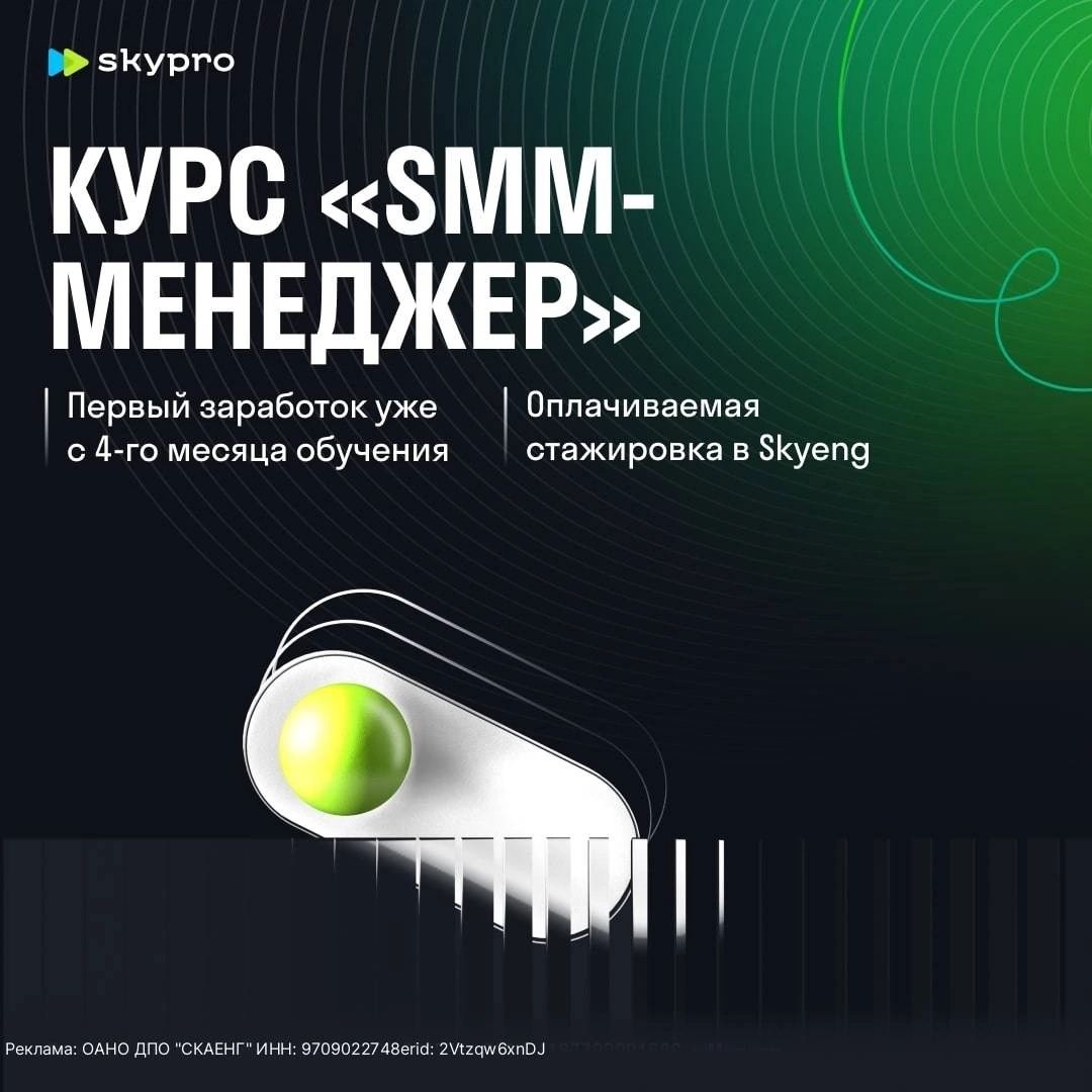 Хотите начать карьеру в IT?
Присоединяйтесь к Skypro — онлайн-университету практичного образования, созданному ведущими экспертами в области языков и технологий! Мы предлагаем обучение востребованным ... | Сетка — социальная сеть от hh.ru