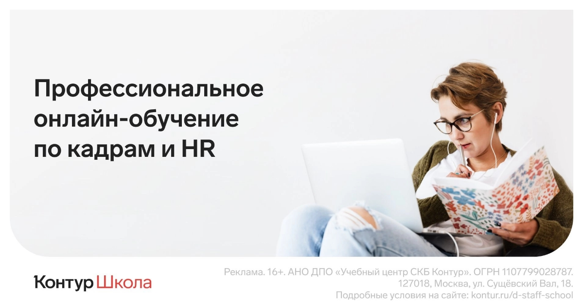 https://kontur.ru/d-staff-school?p=w30949&utmsource=konturpartner&utmmedium=banner&utmcampaign=banner-5411-d-staff-school | Сетка — социальная сеть от hh.ru