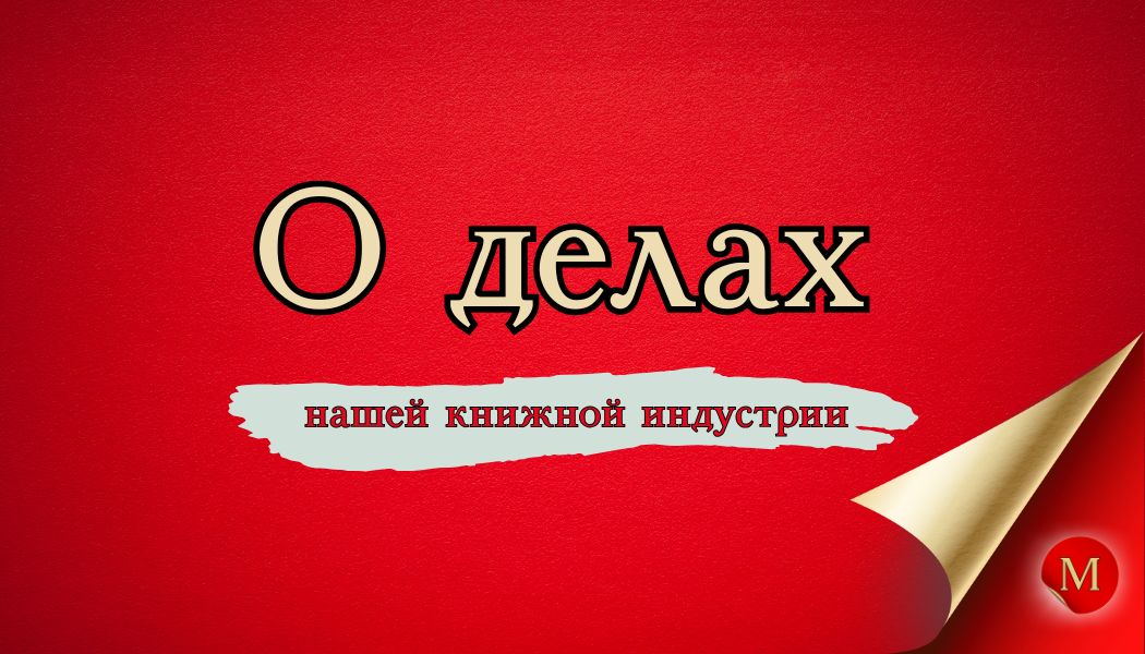 «Так что там с Союзом писателей России? Чего ждать от смены руководства?» – часто слышу эти вопросы с прошлой недели | Сетка — социальная сеть от hh.ru