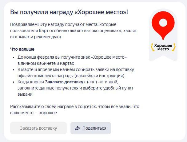 Всем доброе утро, друзья! Разборы разборами, а теперь к хорошим новостям:
Плодотворная работа даёт свои плоды и за 2024 год сразу две компании под моей маркетинговой опекой получили шильдики "Хорошее ... | Сетка — социальная сеть от hh.ru