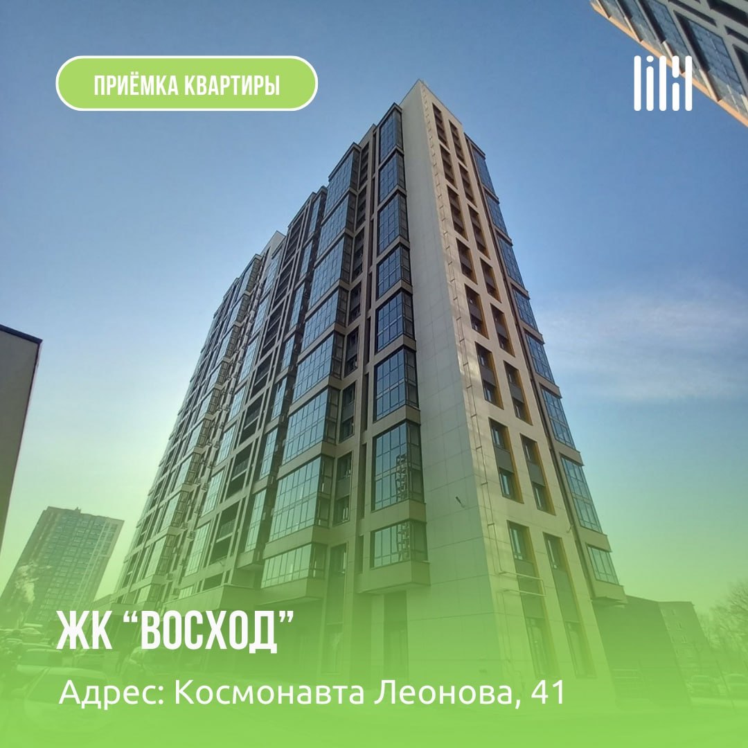 ЖК «Восход»
Адрес: г. Пермь, ул | Сетка — социальная сеть от hh.ru