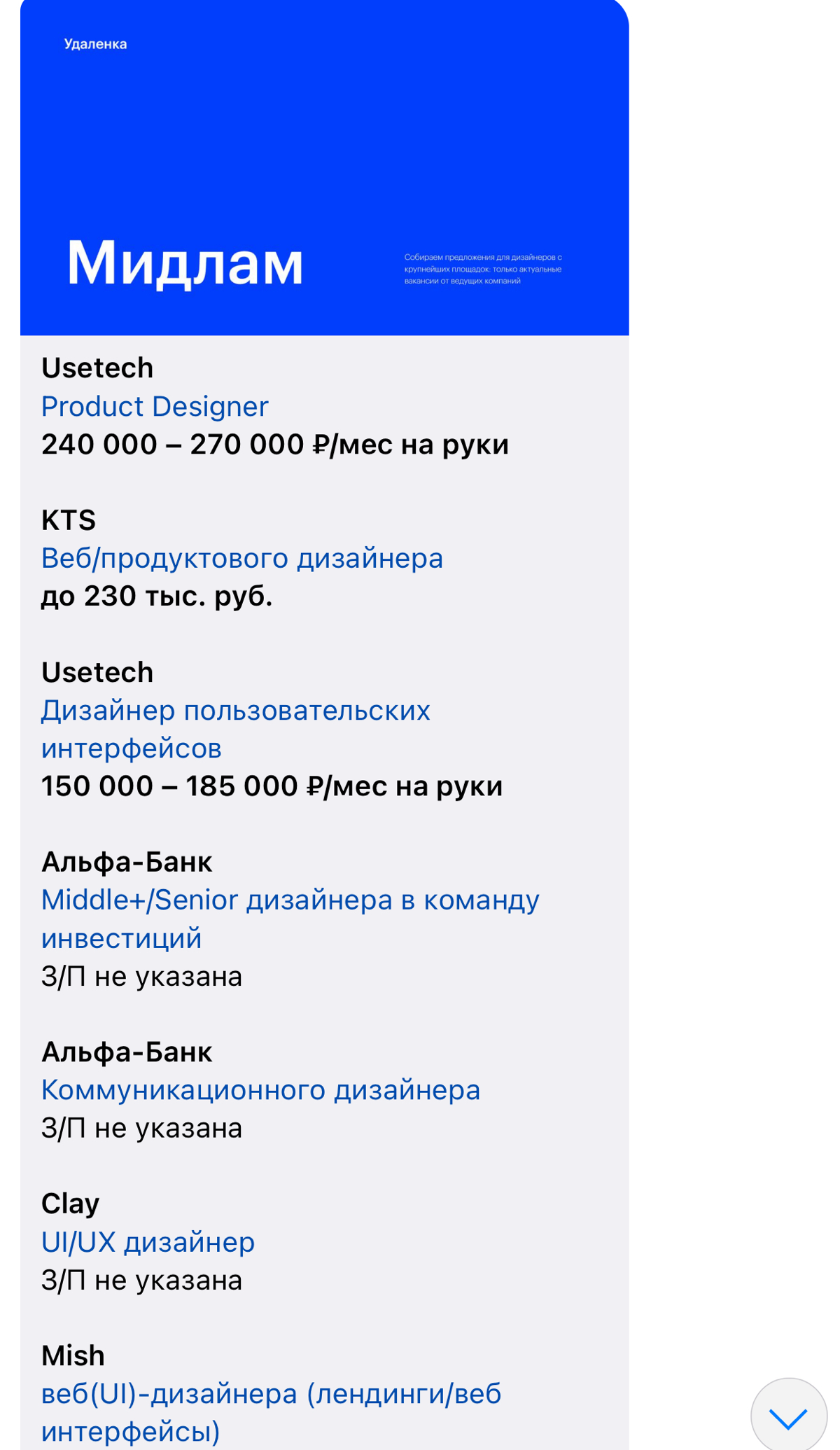 Ты где? | Сетка — социальная сеть от hh.ru