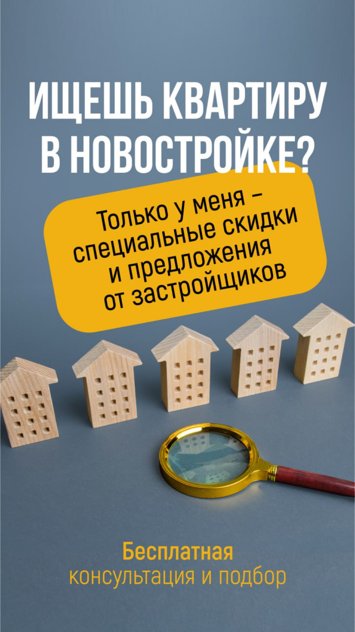 Новостройки, загородная недвижимость все есть это у меня ) | Сетка — социальная сеть от hh.ru