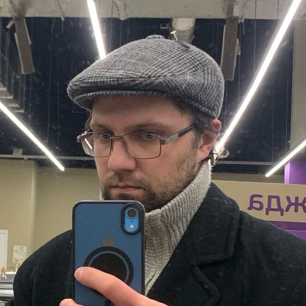 Александр Куплеников