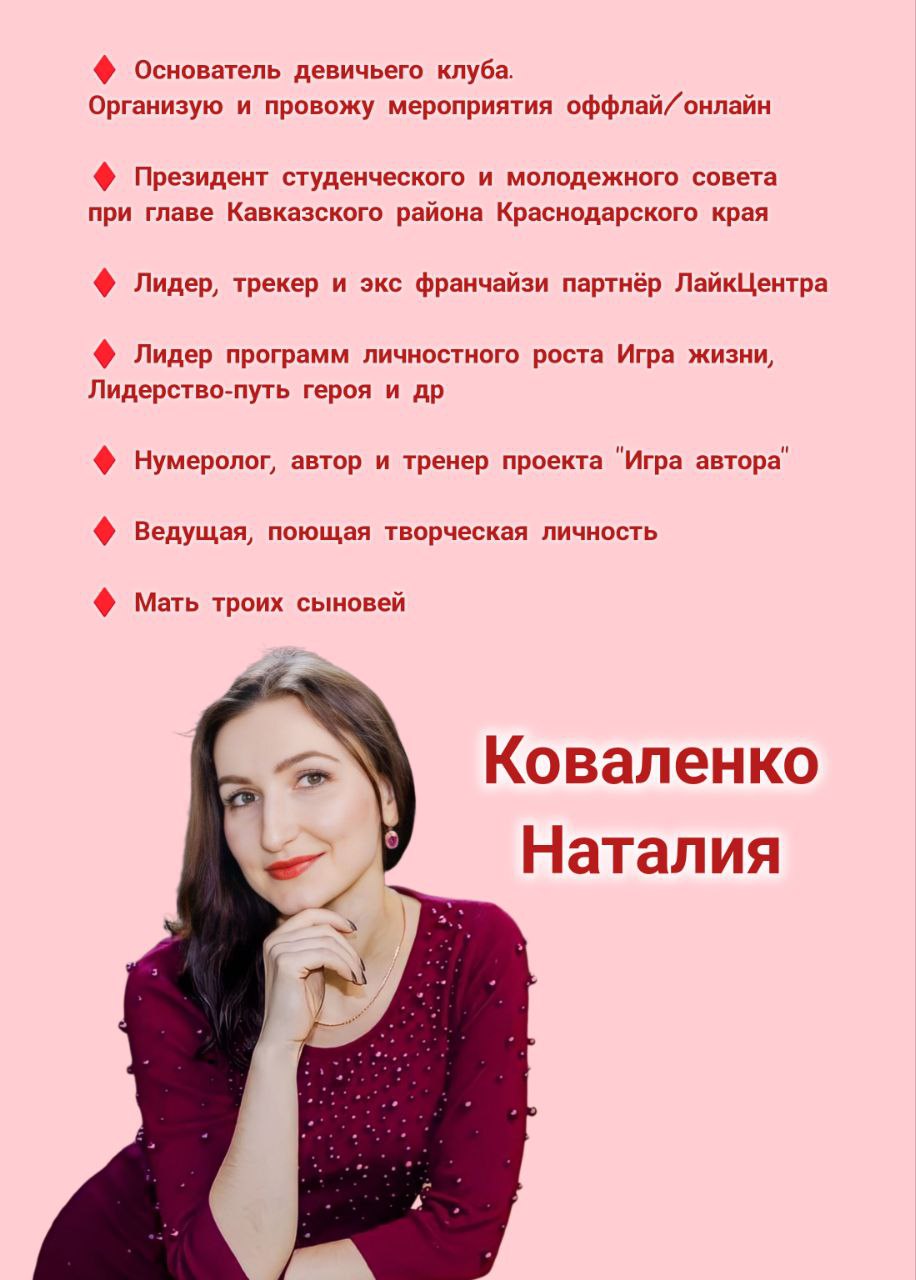 🌺 И снова здравствуйте!
Давайте познакомимся ещё раз 😊
Я являюсь автором и тренером данного проекта
ИГРА АВТОРА
Синие буквы можно нажимать
МЕНЮ действующих проектов
🍀 В комментариях поделитесь
из како... | Сетка — социальная сеть от hh.ru