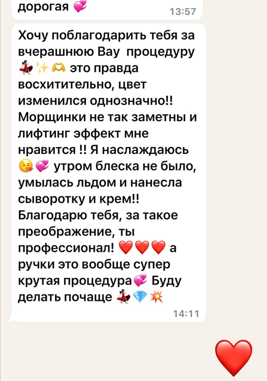 Ну и конечно же отзывы на процедуру
«Вау эффект»
Это комбинированный комплекс для сияния здесь и сейчас !!
Используется две линейки дополняющих друг друга-
Линейка «текстура»
для восстановления качест... | Сетка — социальная сеть от hh.ru