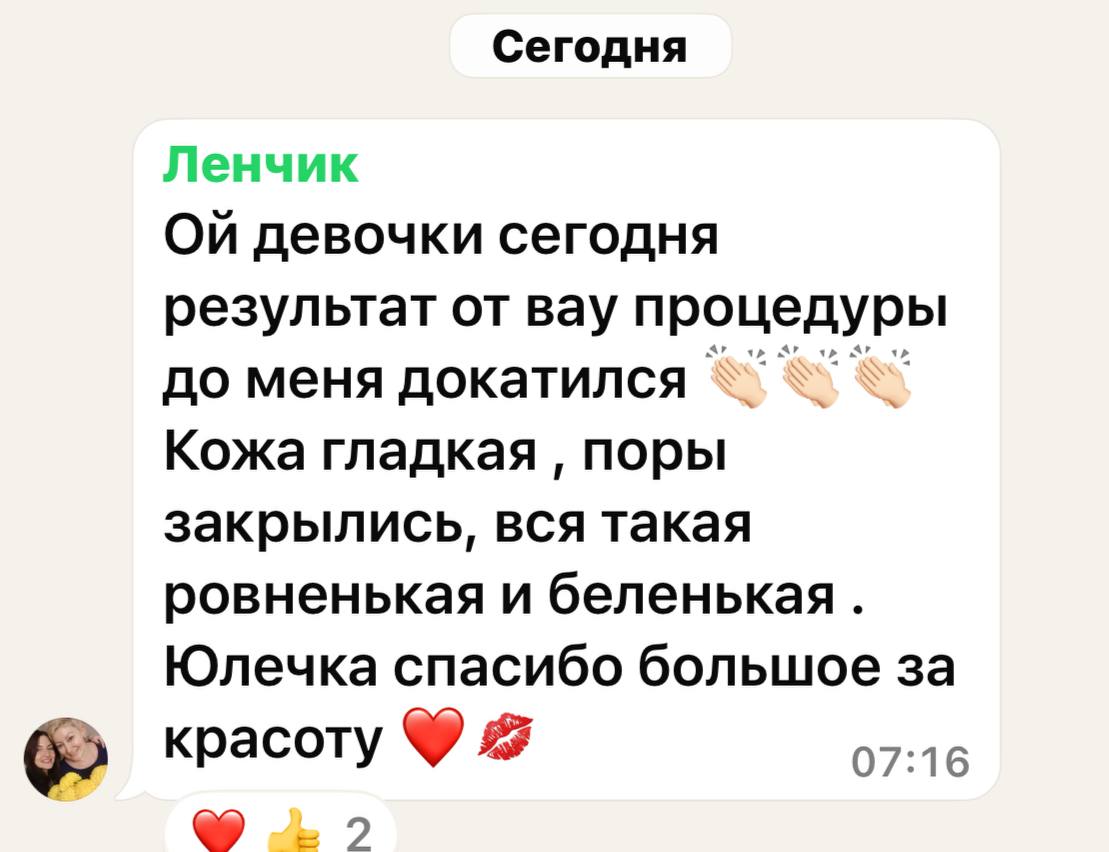 Ну и конечно же отзывы на процедуру
«Вау эффект»
Это комбинированный комплекс для сияния здесь и сейчас !!
Используется две линейки дополняющих друг друга-
Линейка «текстура»
для восстановления качест... | Сетка — социальная сеть от hh.ru