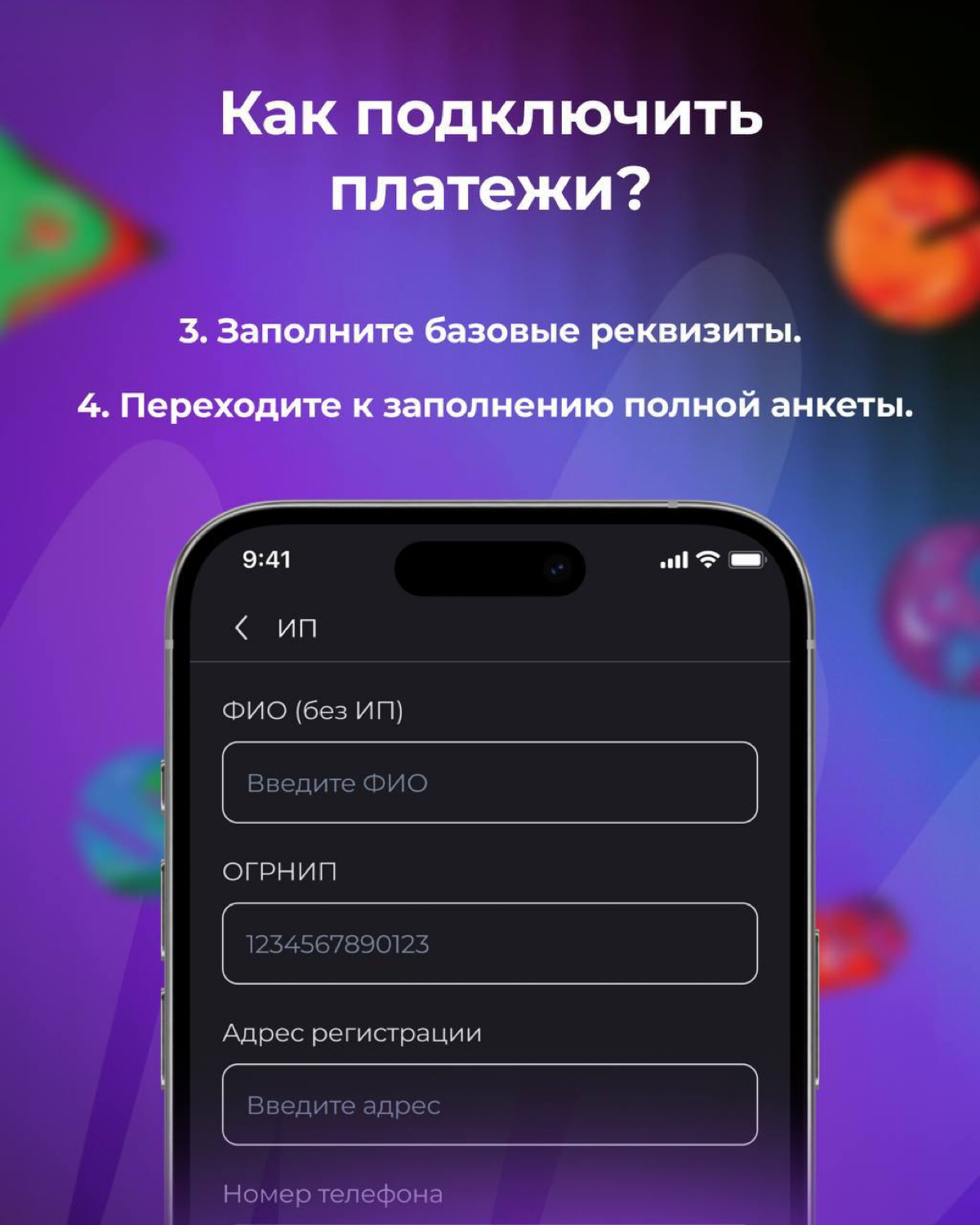 Сервис платежей работает!
Готов к новому уровню монетизации? Прием платежей в SPACE уже доступен🚀
Ты долго ждал — и этот момент настал! Уже сейчас, если у тебя есть зарегистрированные ИП или ООО, ты м... | Сетка — социальная сеть от hh.ru