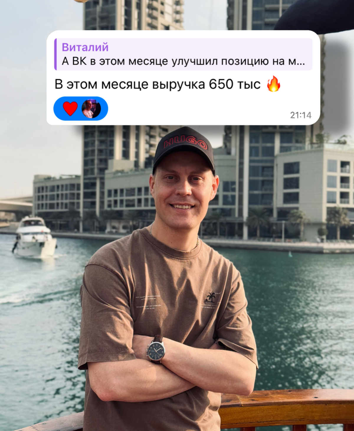 Выручка 650К магазину мужской одежды с рекламы ВКонтакте в этом месяце | Сетка — социальная сеть от hh.ru