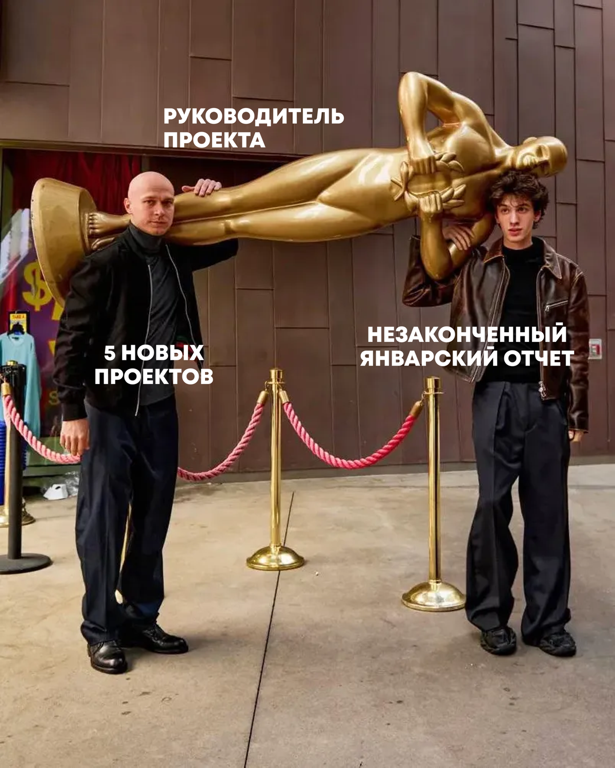 Когда мечтаешь об Оскаре, но еще больше об … выбирайте свой вариант 👀 | Сетка — социальная сеть от hh.ru