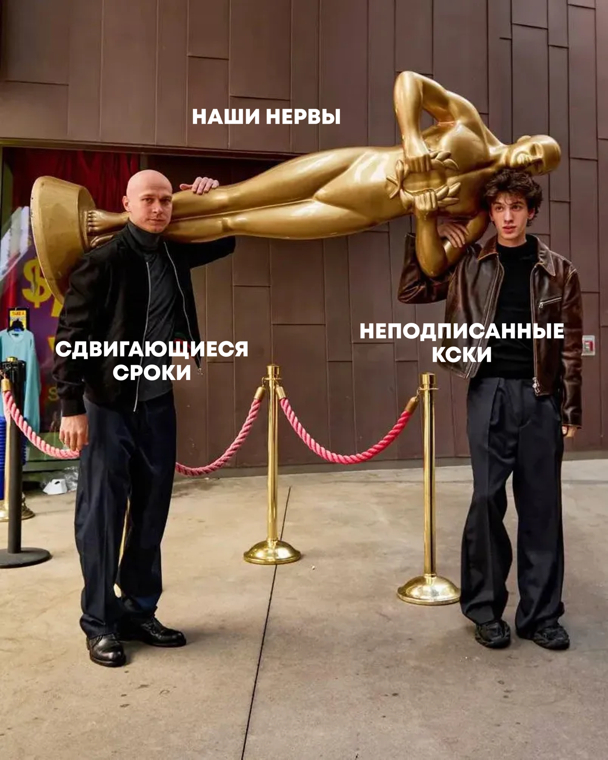 Когда мечтаешь об Оскаре, но еще больше об … выбирайте свой вариант 👀 | Сетка — социальная сеть от hh.ru
