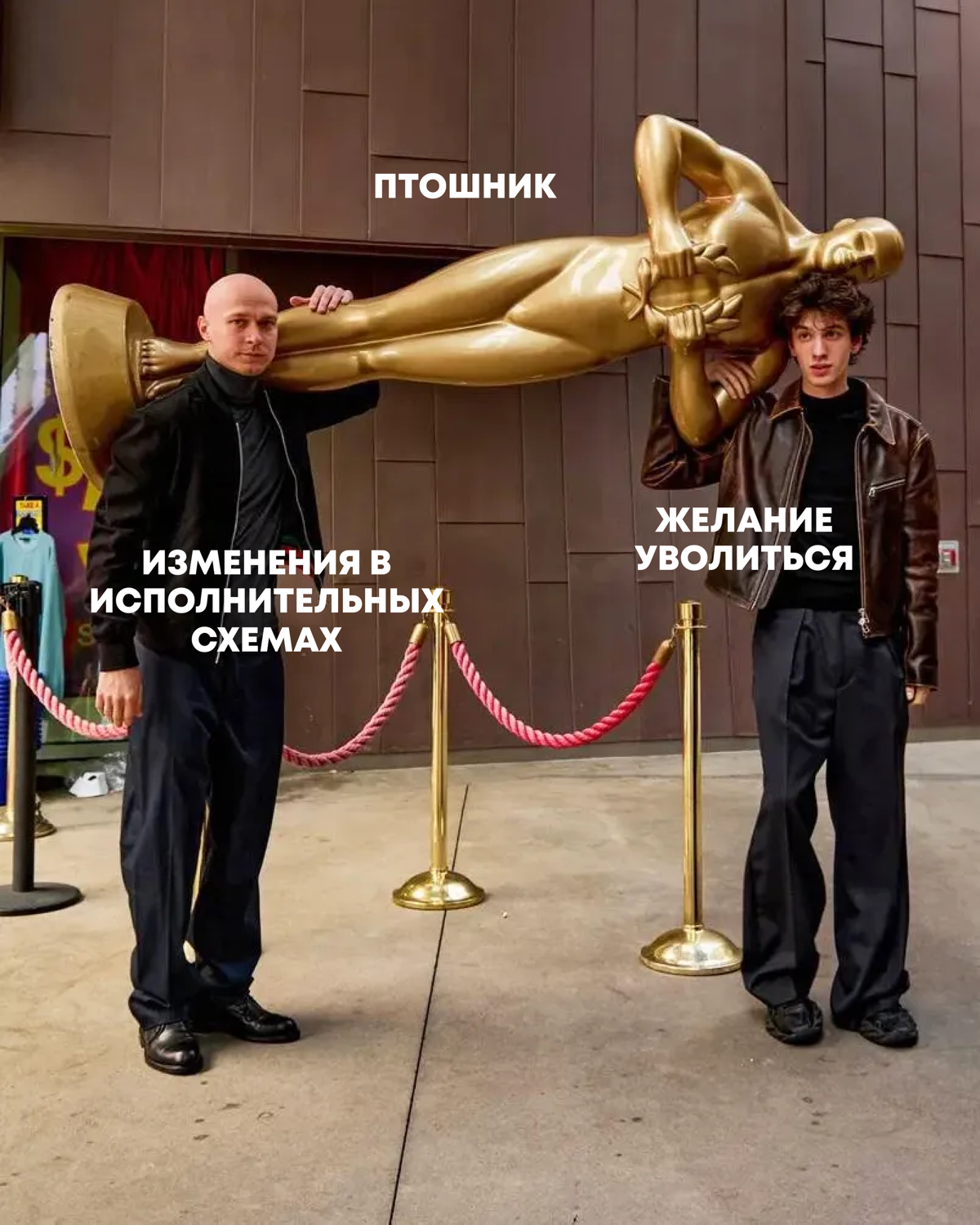 Когда мечтаешь об Оскаре, но еще больше об … выбирайте свой вариант 👀 | Сетка — социальная сеть от hh.ru