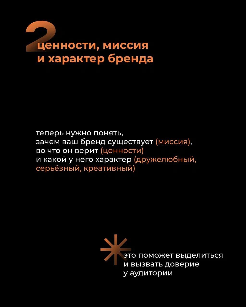 Создание бренда — это как строительство дома
Нужно продумать каждый шаг, чтобы всё получилось крепким и узнаваемым
Вот основные этапы 👆🏻 | Сетка — социальная сеть от hh.ru