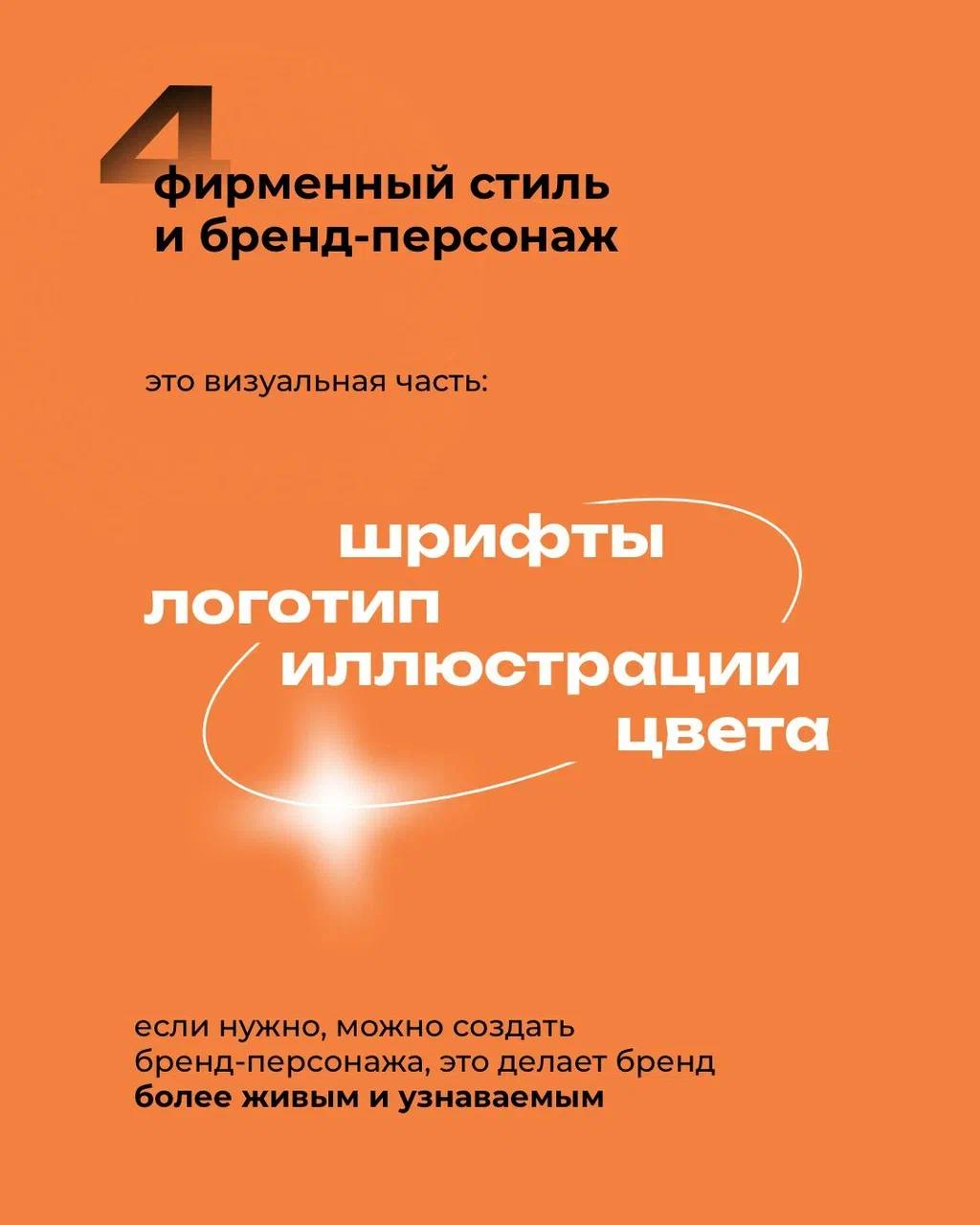 Создание бренда — это как строительство дома
Нужно продумать каждый шаг, чтобы всё получилось крепким и узнаваемым
Вот основные этапы 👆🏻 | Сетка — социальная сеть от hh.ru